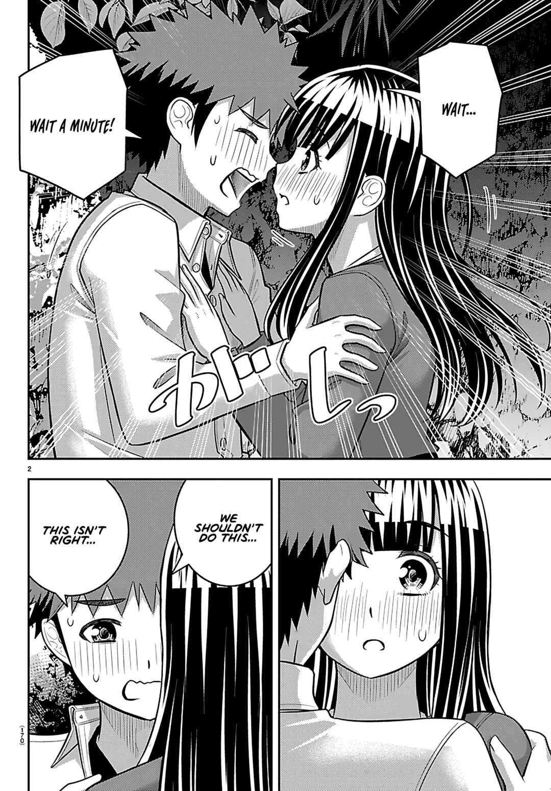 Page 2 Chapter 260 Yankee JK Kuzuhana-chan