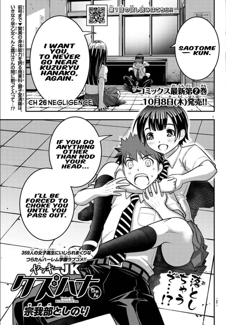 Page 2 Chapter 26 Yankee JK Kuzuhana-chan