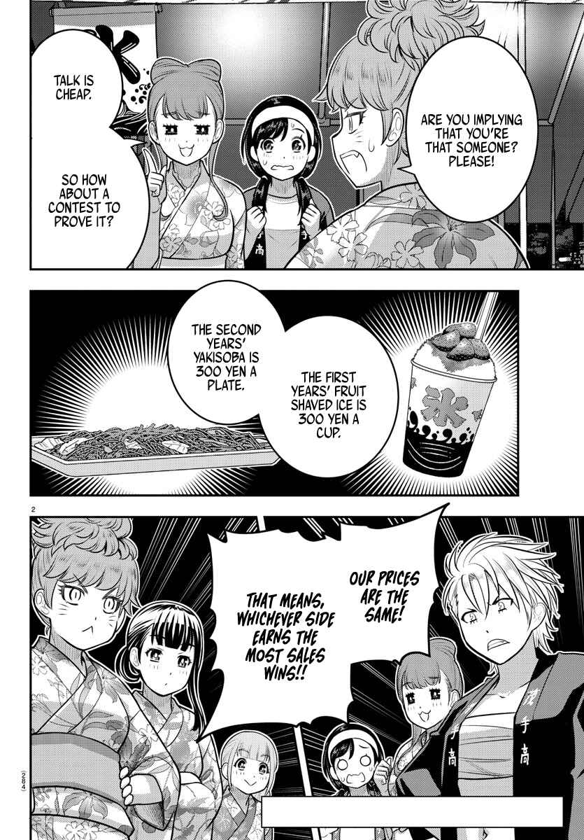 Page 2 Chapter 161 Yankee JK Kuzuhana-chan