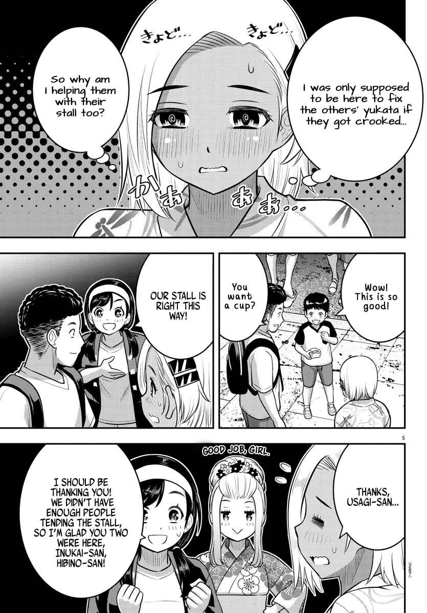 Page 5 Chapter 161 Yankee JK Kuzuhana-chan