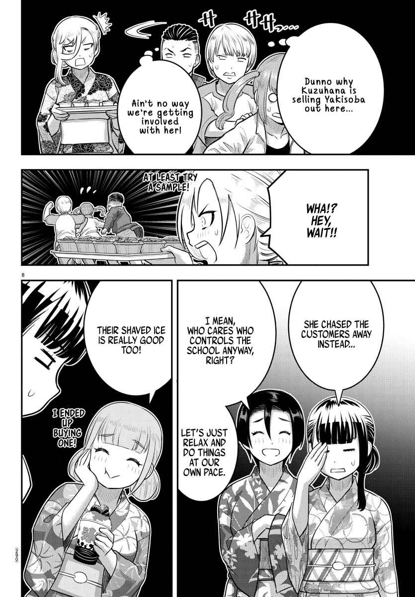 Page 8 Chapter 161 Yankee JK Kuzuhana-chan