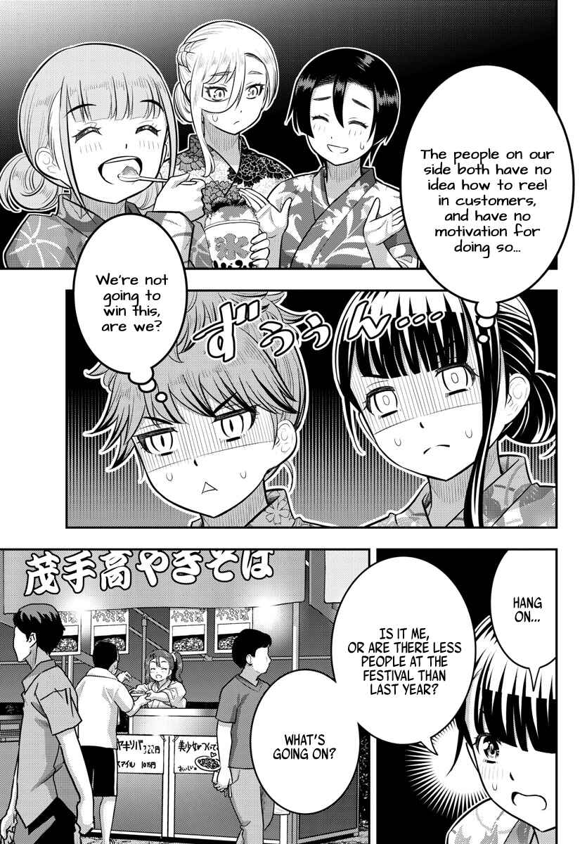 Page 9 Chapter 161 Yankee JK Kuzuhana-chan