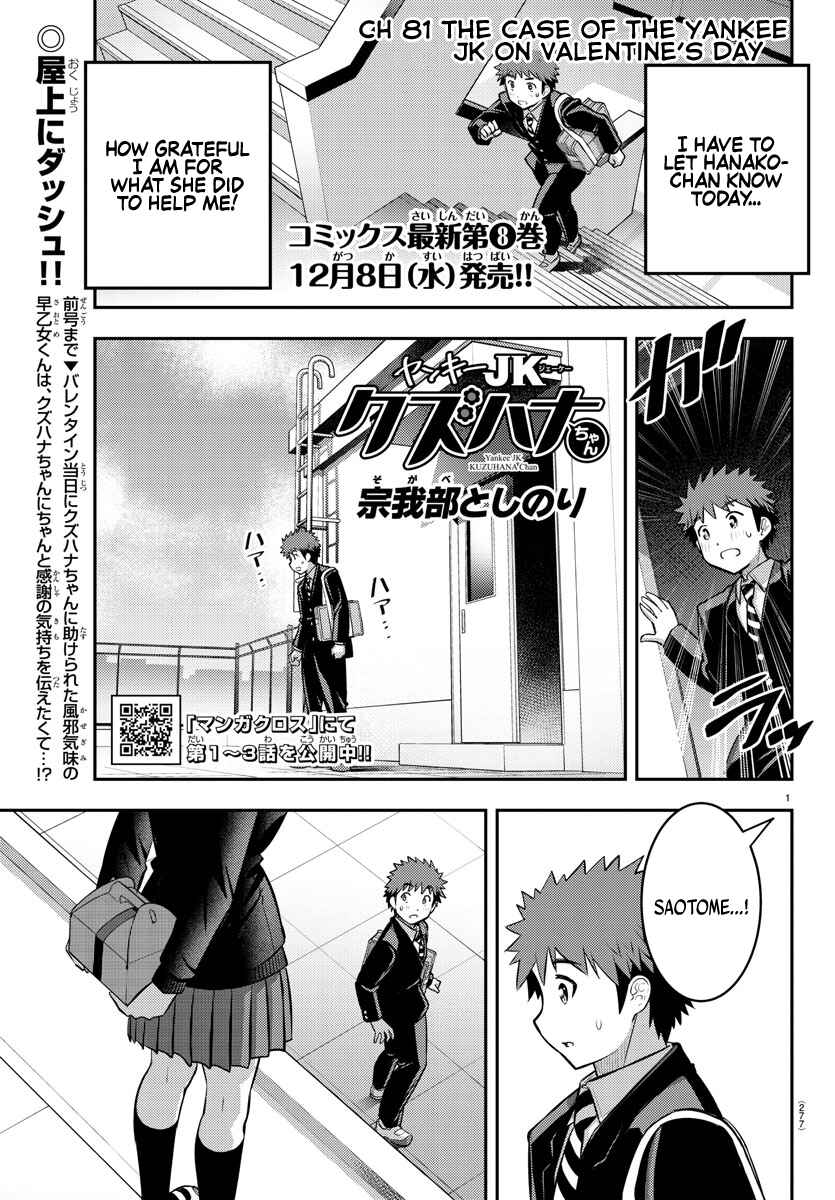 Page 1 Chapter 81 Yankee JK Kuzuhana-chan