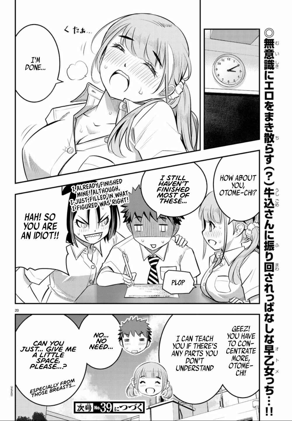 Page 21 Chapter 21 Yankee JK Kuzuhana-chan
