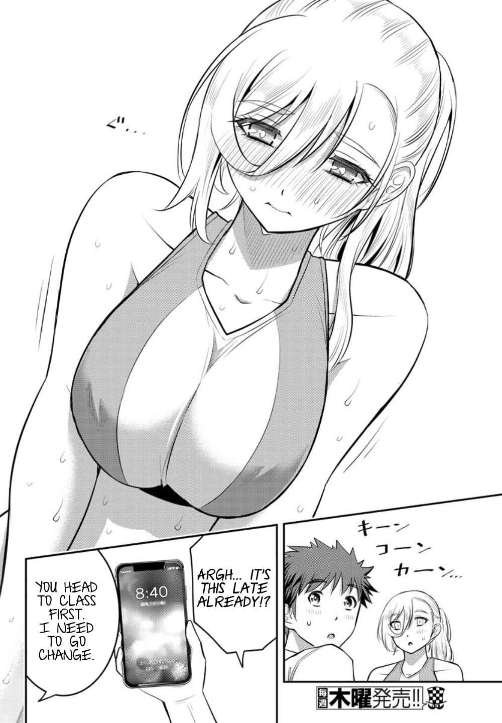 Page 19 Chapter 24 Yankee JK Kuzuhana-chan