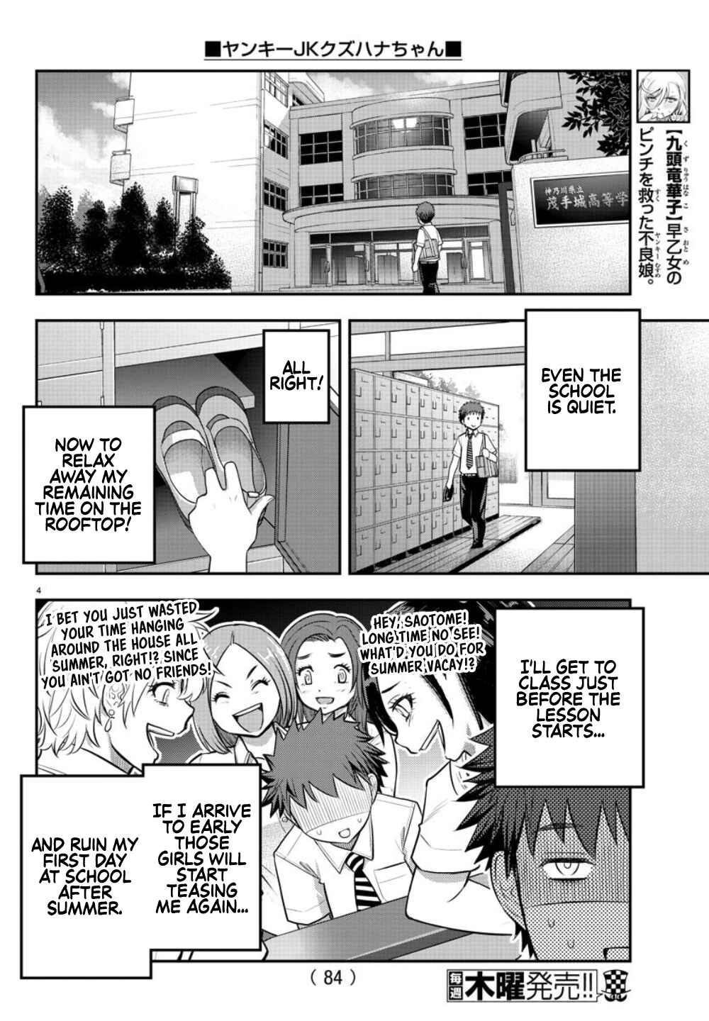 Page 5 Chapter 24 Yankee JK Kuzuhana-chan