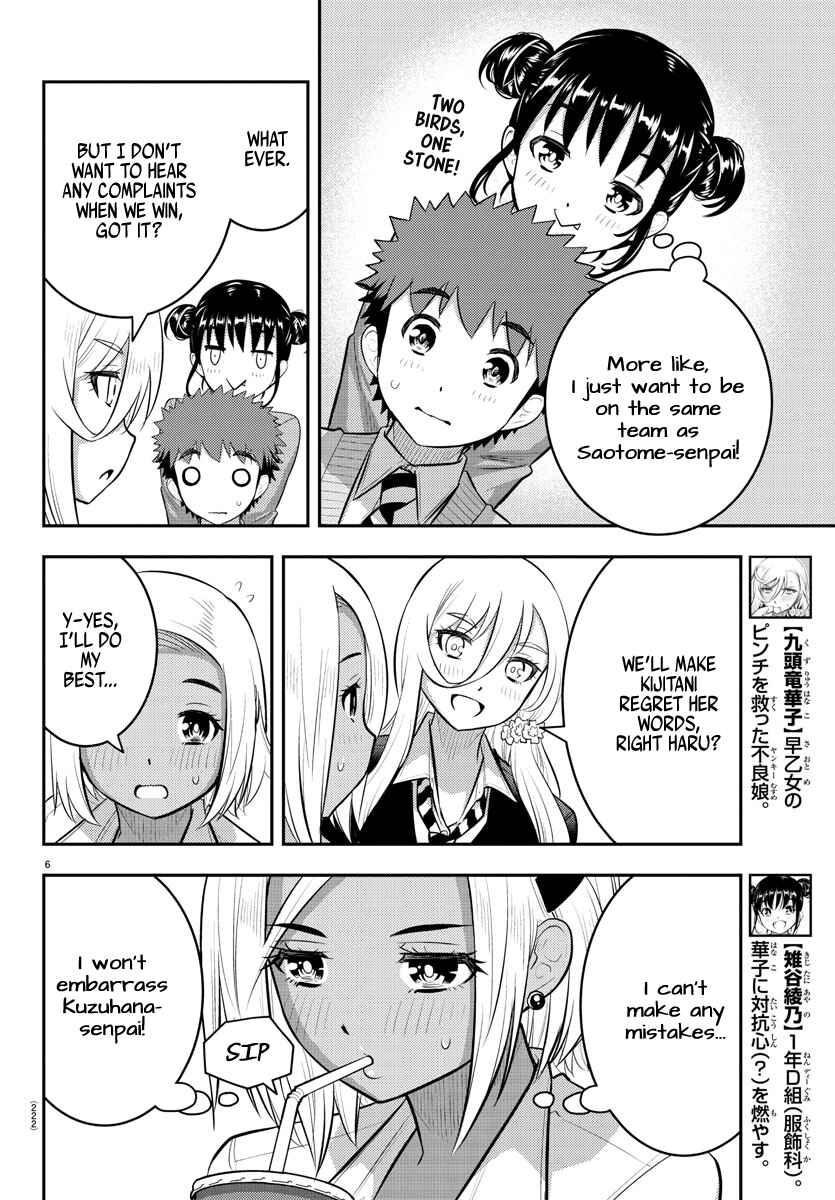 Page 6 Chapter 92 Yankee JK Kuzuhana-chan