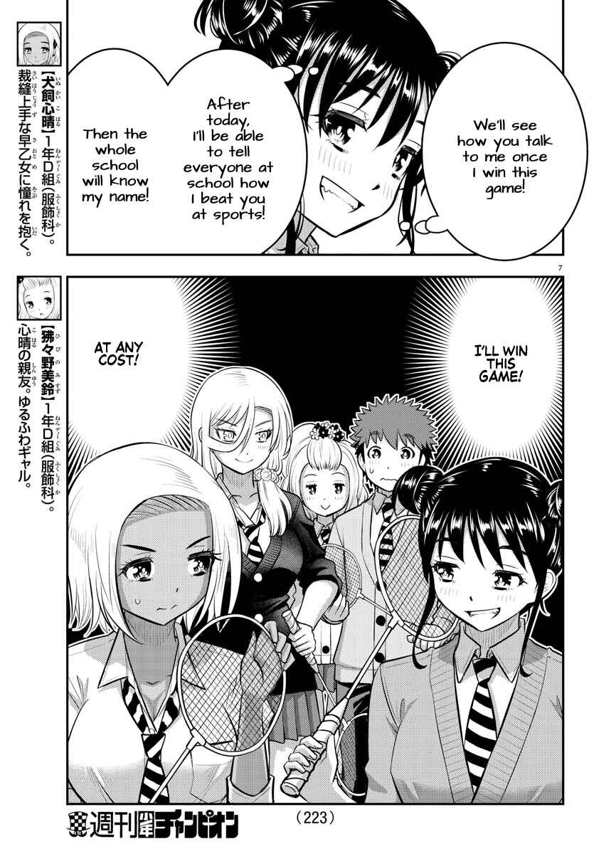 Page 7 Chapter 92 Yankee JK Kuzuhana-chan