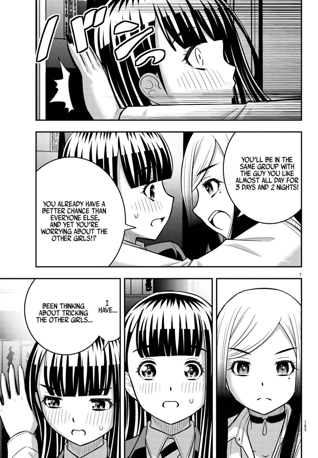 Page 7 Chapter 249 Yankee JK Kuzuhana-chan