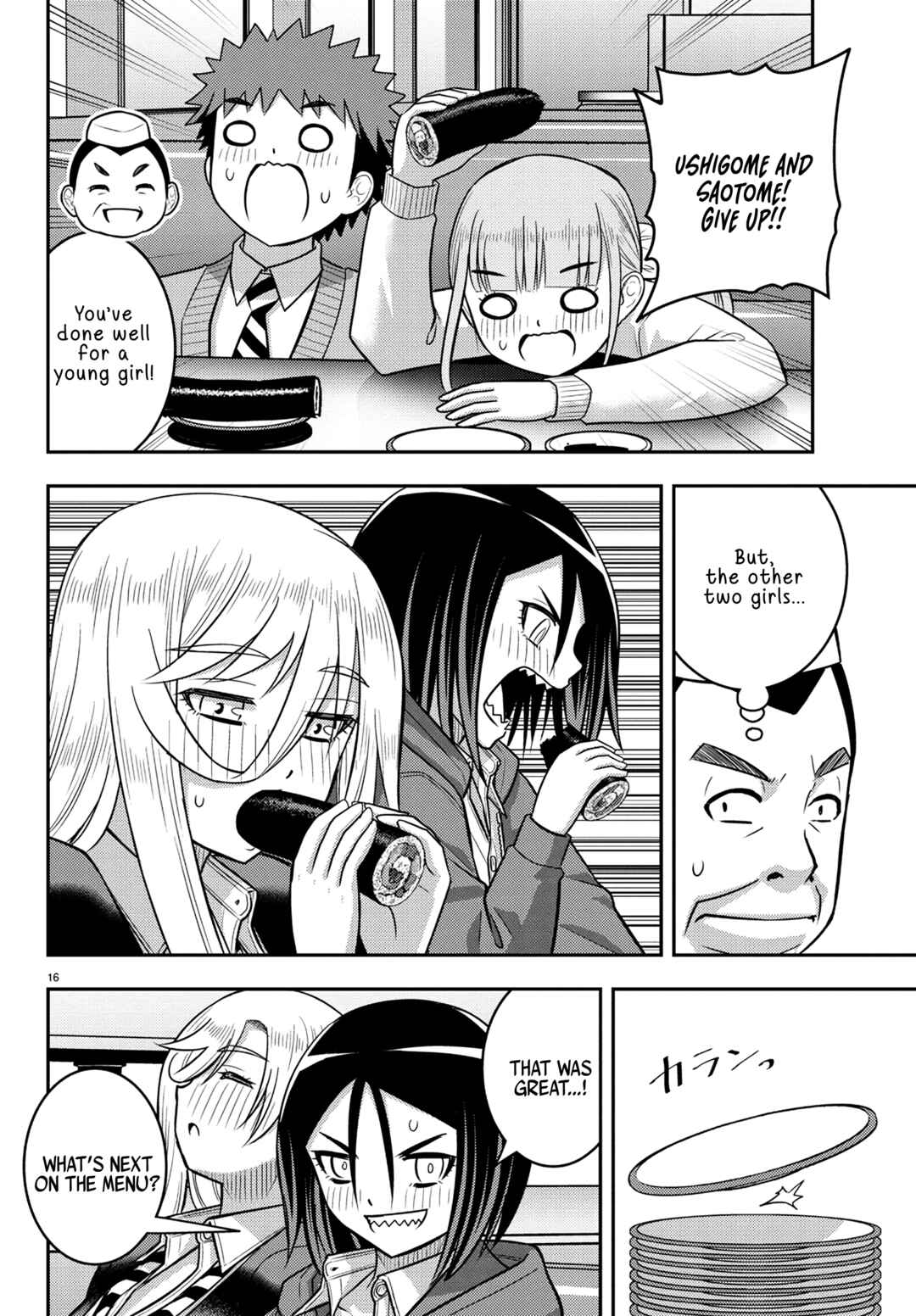 Page 16 Chapter 248 Yankee JK Kuzuhana-chan