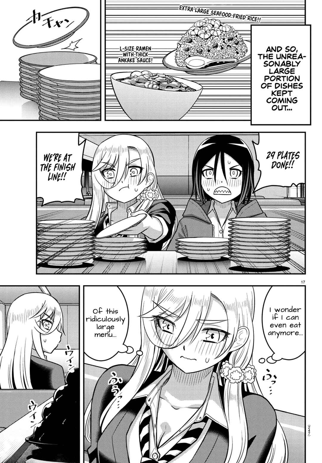 Page 17 Chapter 248 Yankee JK Kuzuhana-chan