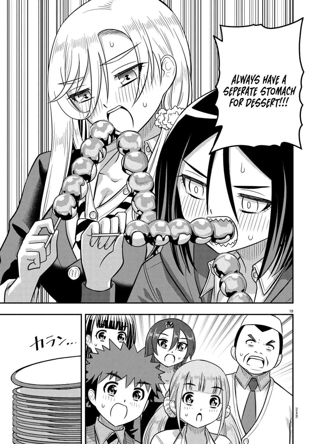 Page 19 Chapter 248 Yankee JK Kuzuhana-chan