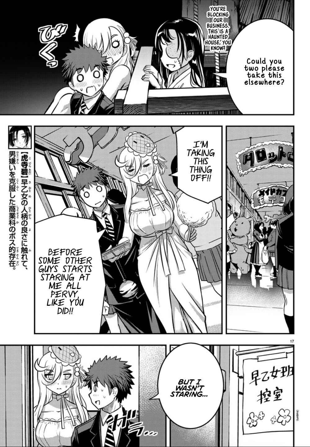 Page 17 Chapter 38 Yankee JK Kuzuhana-chan