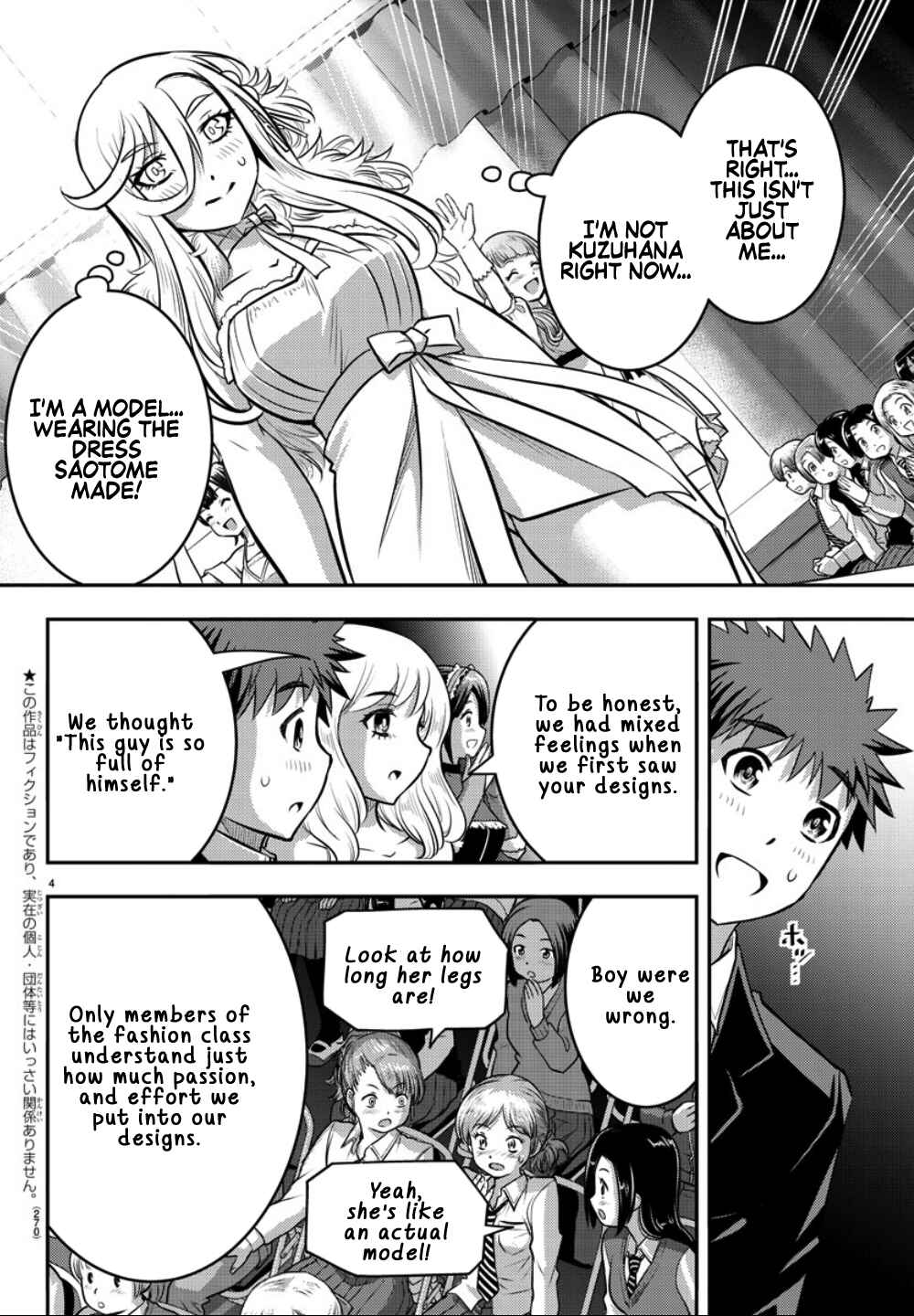 Page 5 Chapter 38 Yankee JK Kuzuhana-chan