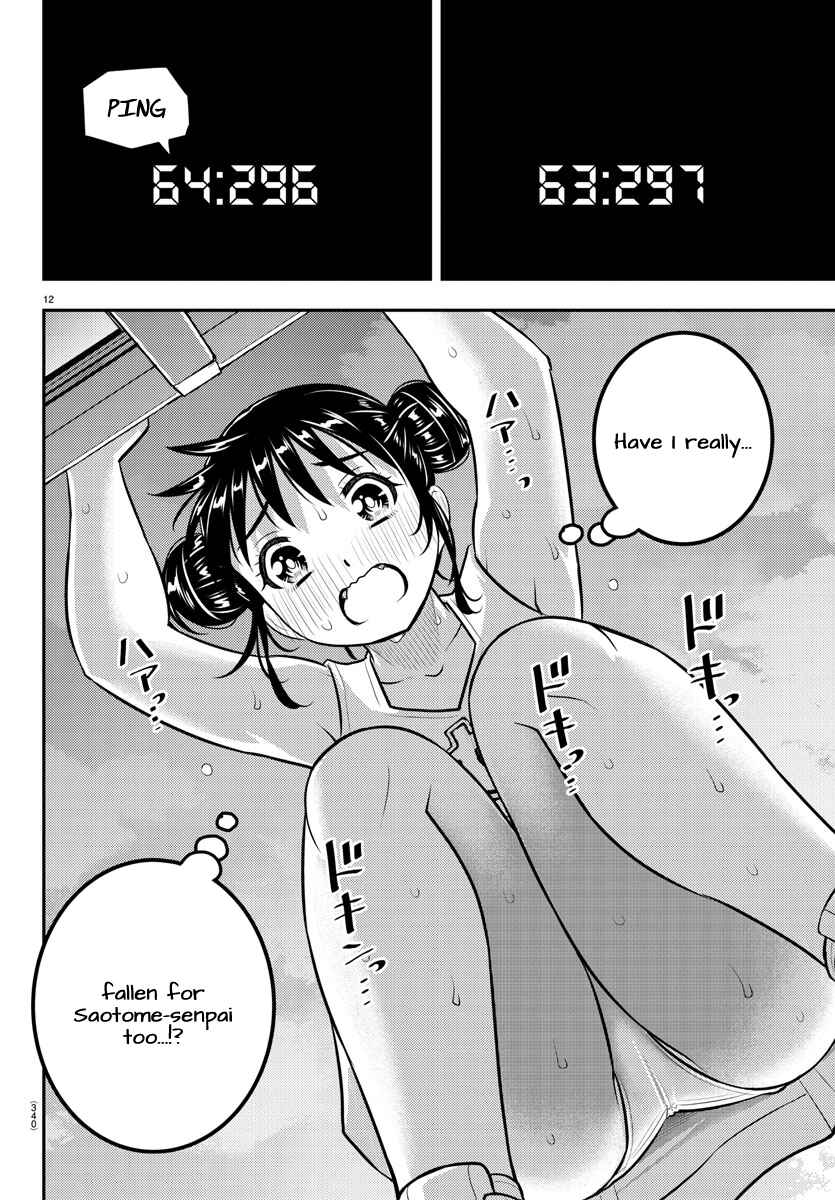 Page 12 Chapter 158 Yankee JK Kuzuhana-chan