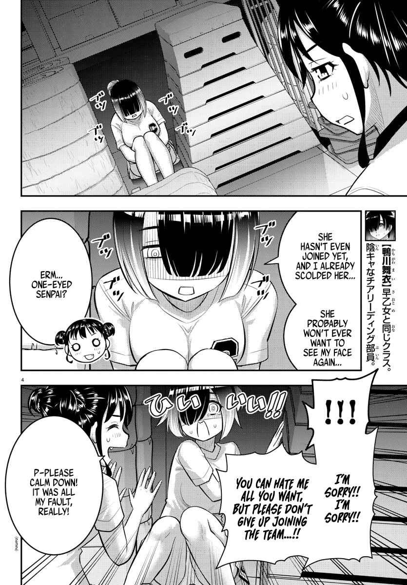 Page 4 Chapter 103 Yankee JK Kuzuhana-chan