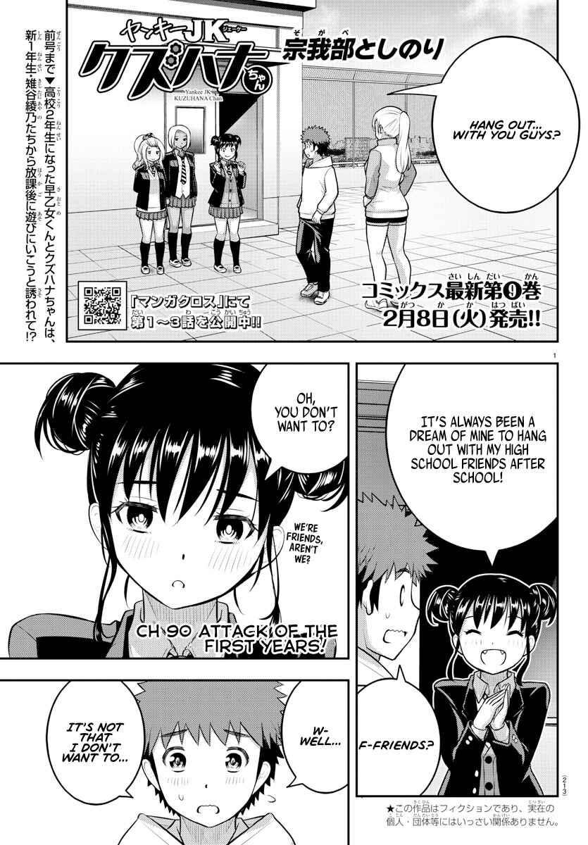 Page 1 Chapter 90 Yankee JK Kuzuhana-chan