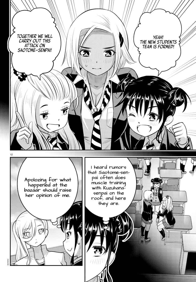 Page 12 Chapter 90 Yankee JK Kuzuhana-chan