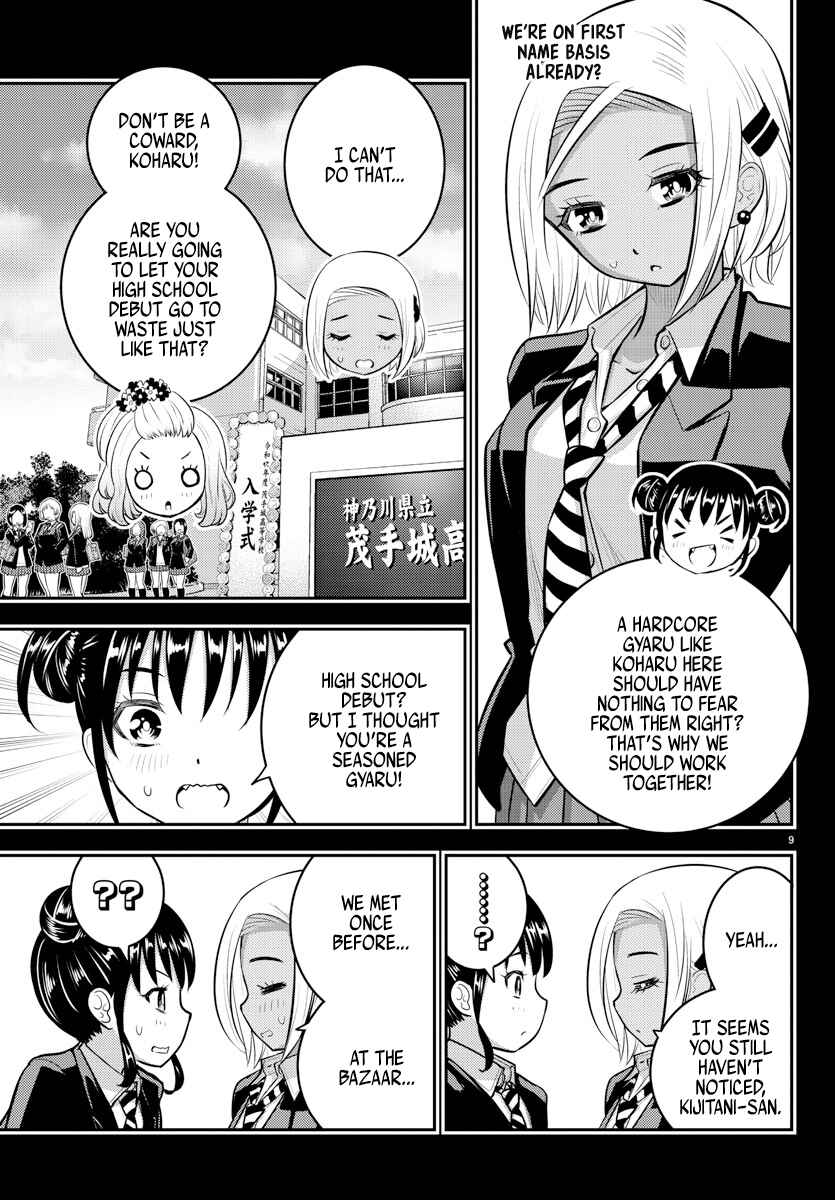 Page 9 Chapter 90 Yankee JK Kuzuhana-chan