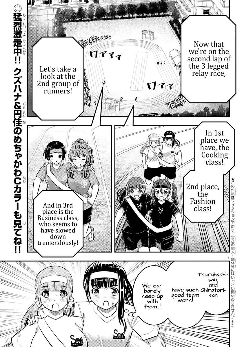 Page 3 Chapter 46 Yankee JK Kuzuhana-chan