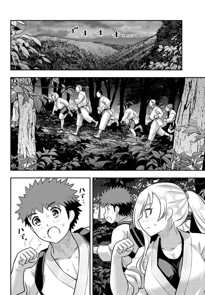 Page 5 Chapter 150 Yankee JK Kuzuhana-chan