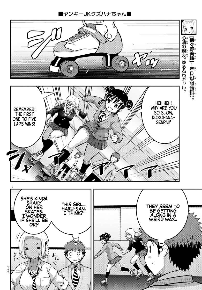 Page 11 Chapter 91 Yankee JK Kuzuhana-chan