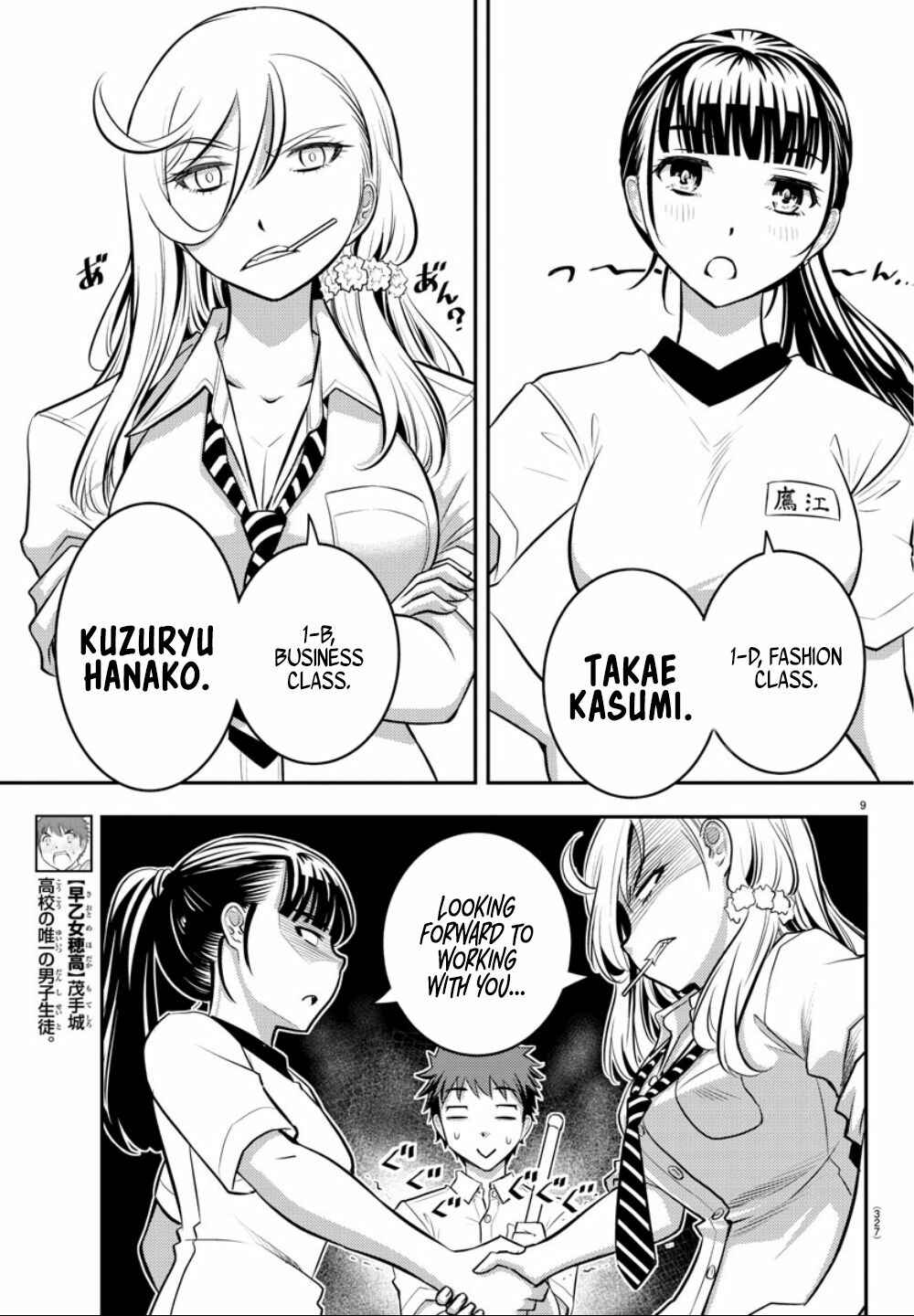 Page 10 Chapter 5 Yankee JK Kuzuhana-chan