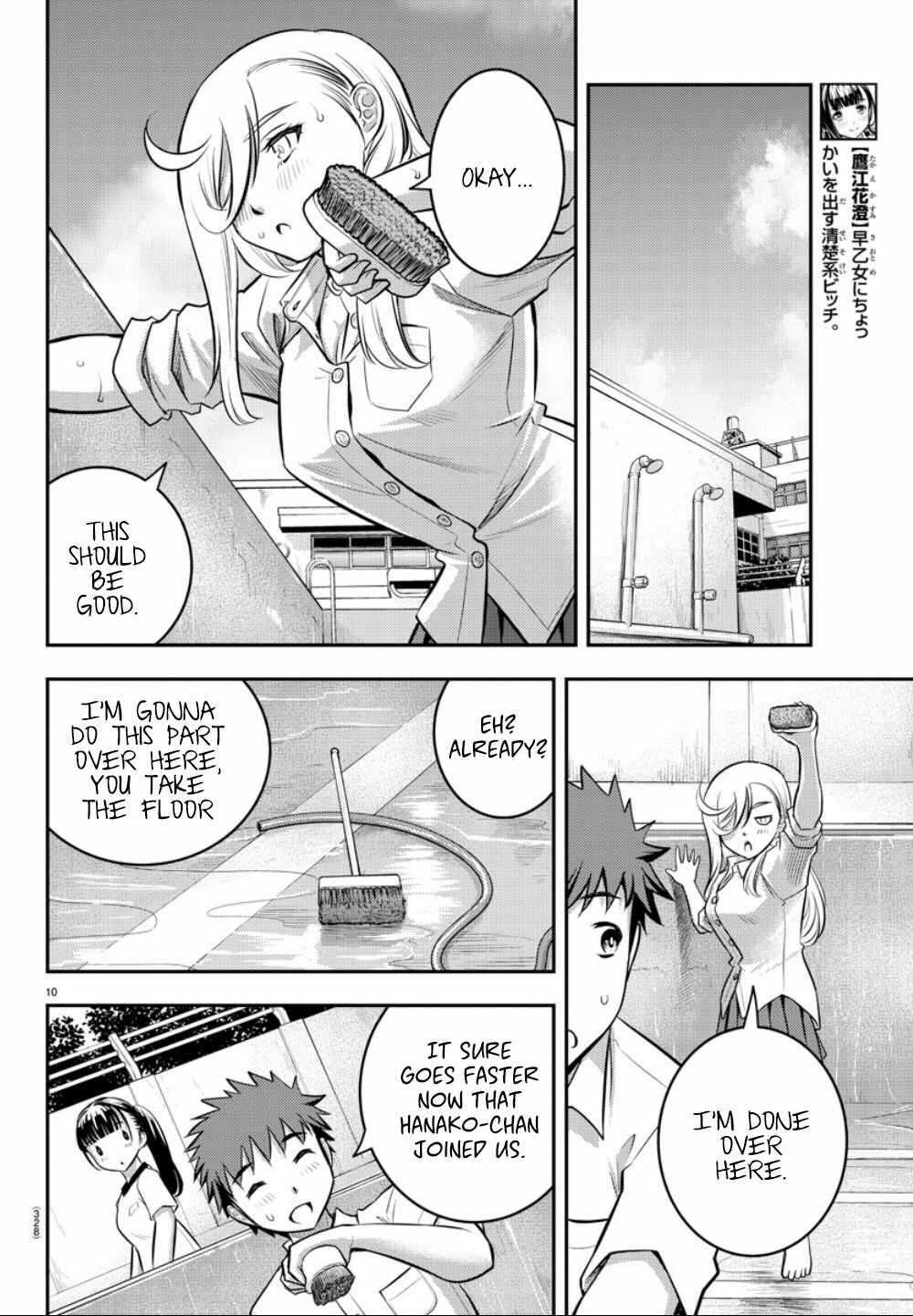 Page 11 Chapter 5 Yankee JK Kuzuhana-chan