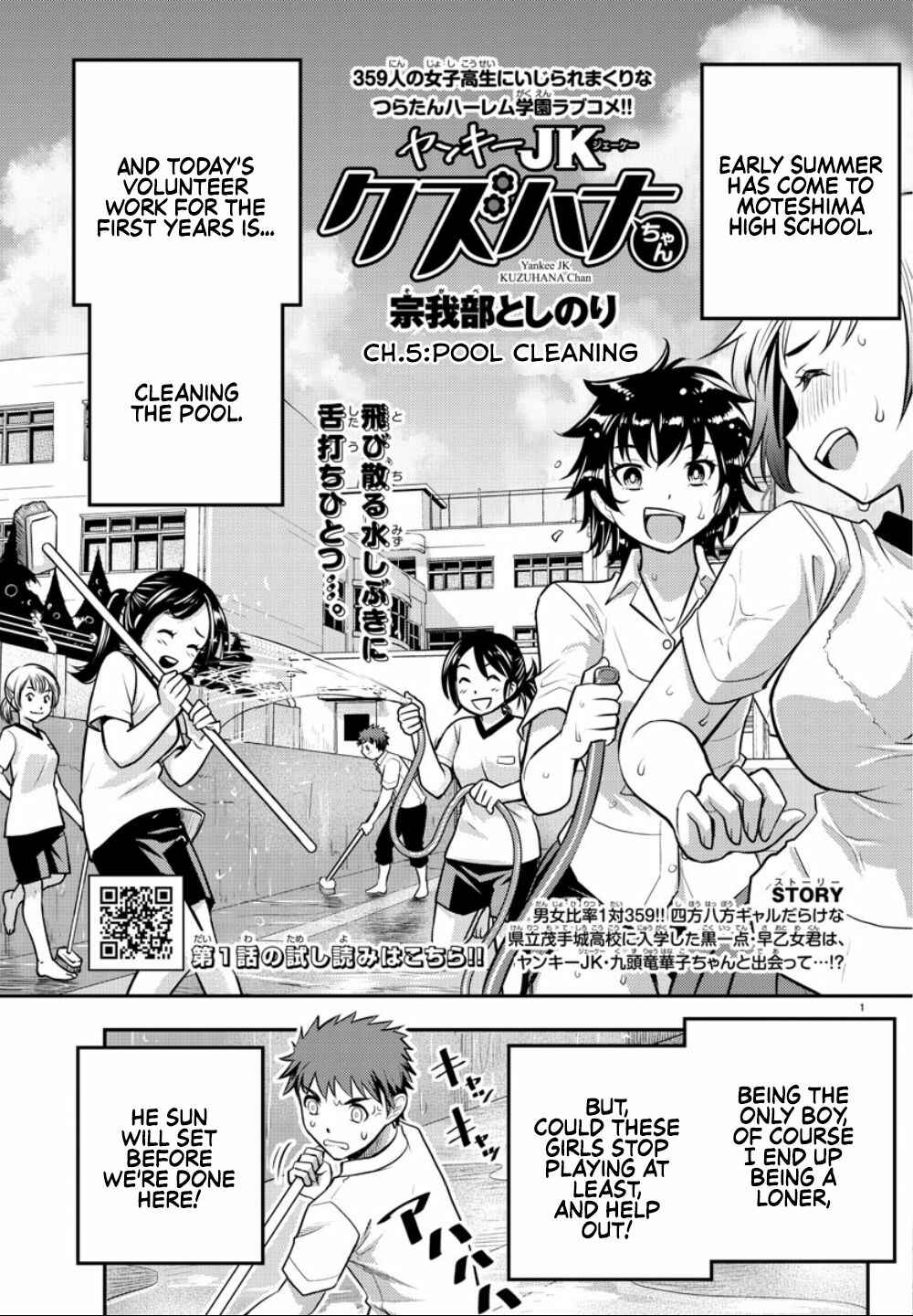 Page 2 Chapter 5 Yankee JK Kuzuhana-chan