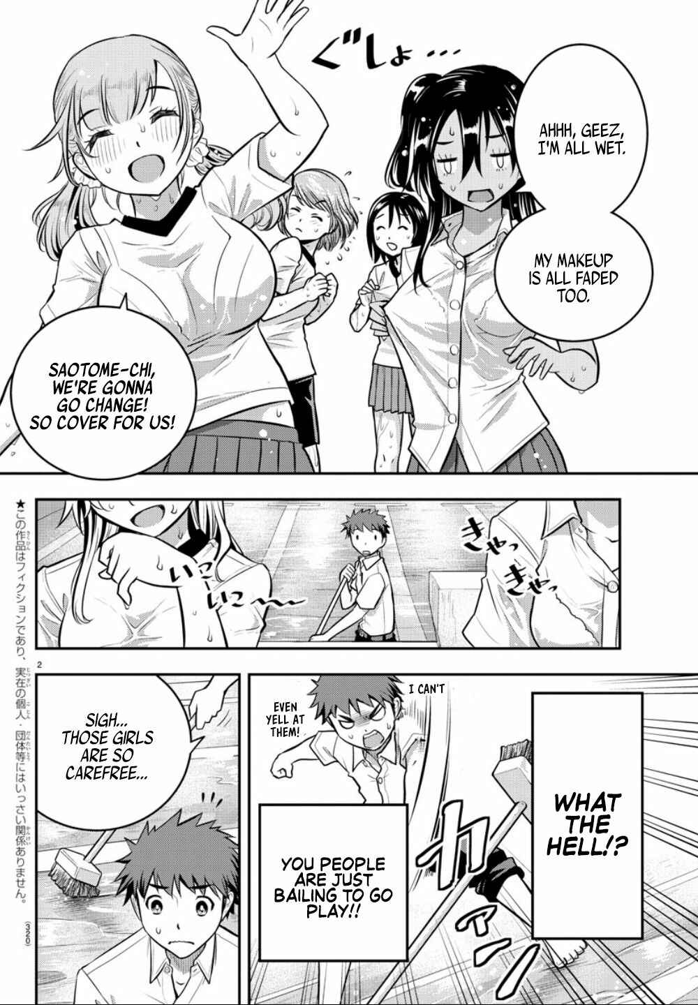 Page 3 Chapter 5 Yankee JK Kuzuhana-chan