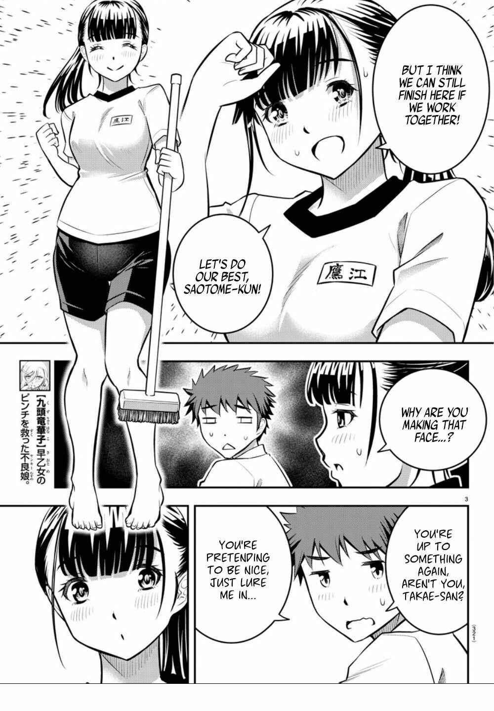 Page 4 Chapter 5 Yankee JK Kuzuhana-chan