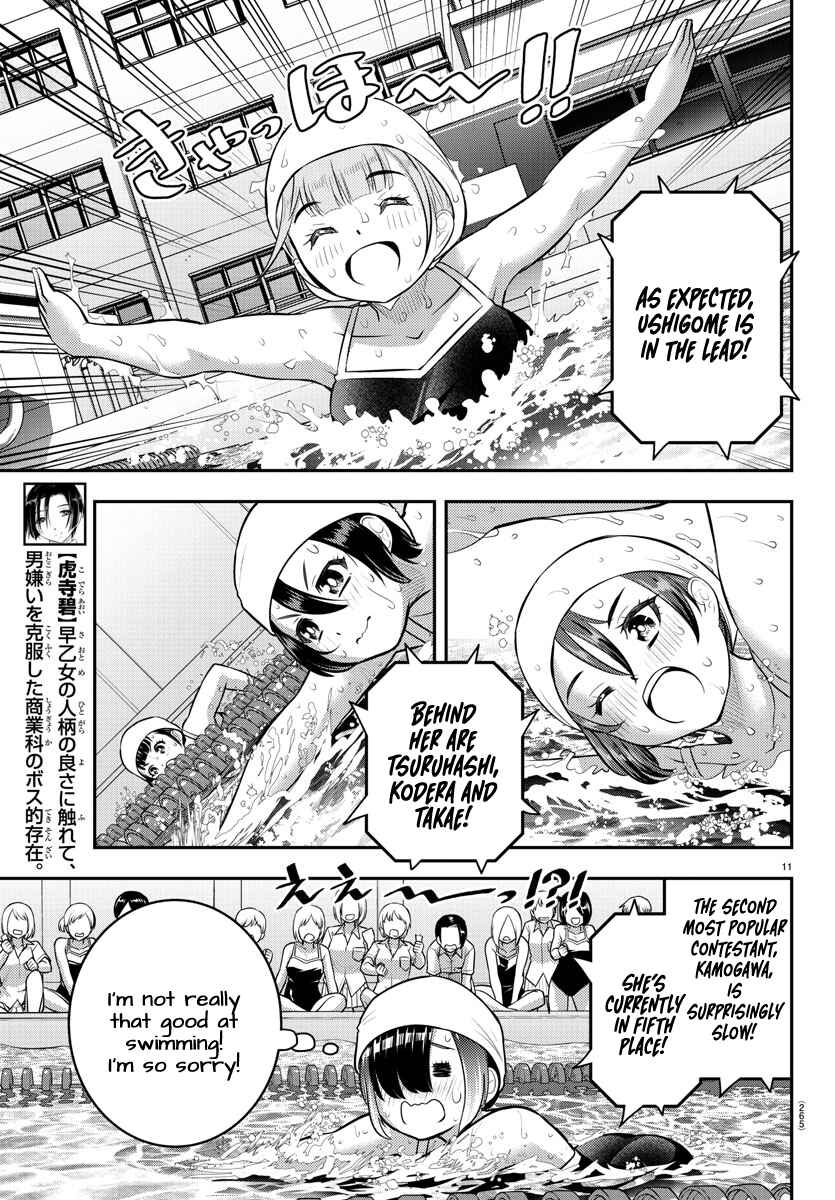 Page 11 Chapter 113 Yankee JK Kuzuhana-chan