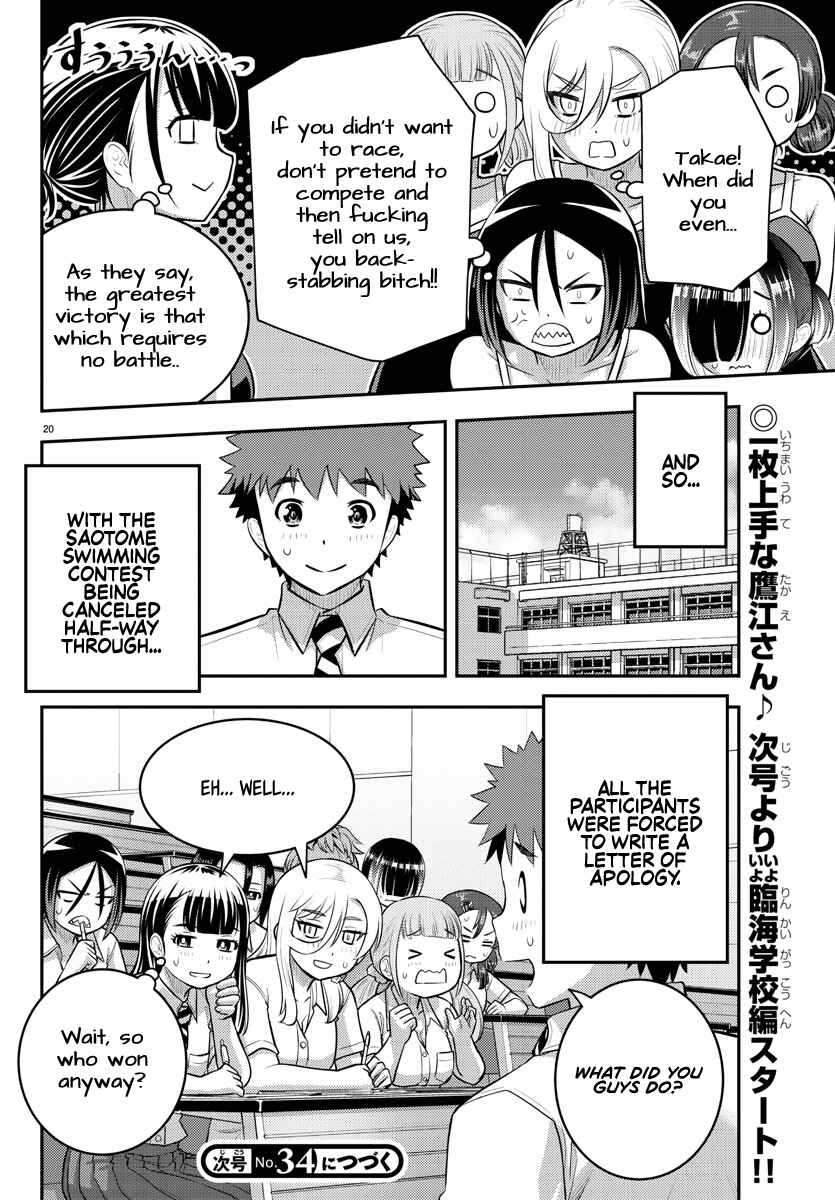 Page 20 Chapter 113 Yankee JK Kuzuhana-chan