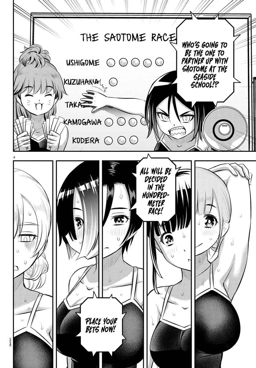 Page 4 Chapter 113 Yankee JK Kuzuhana-chan