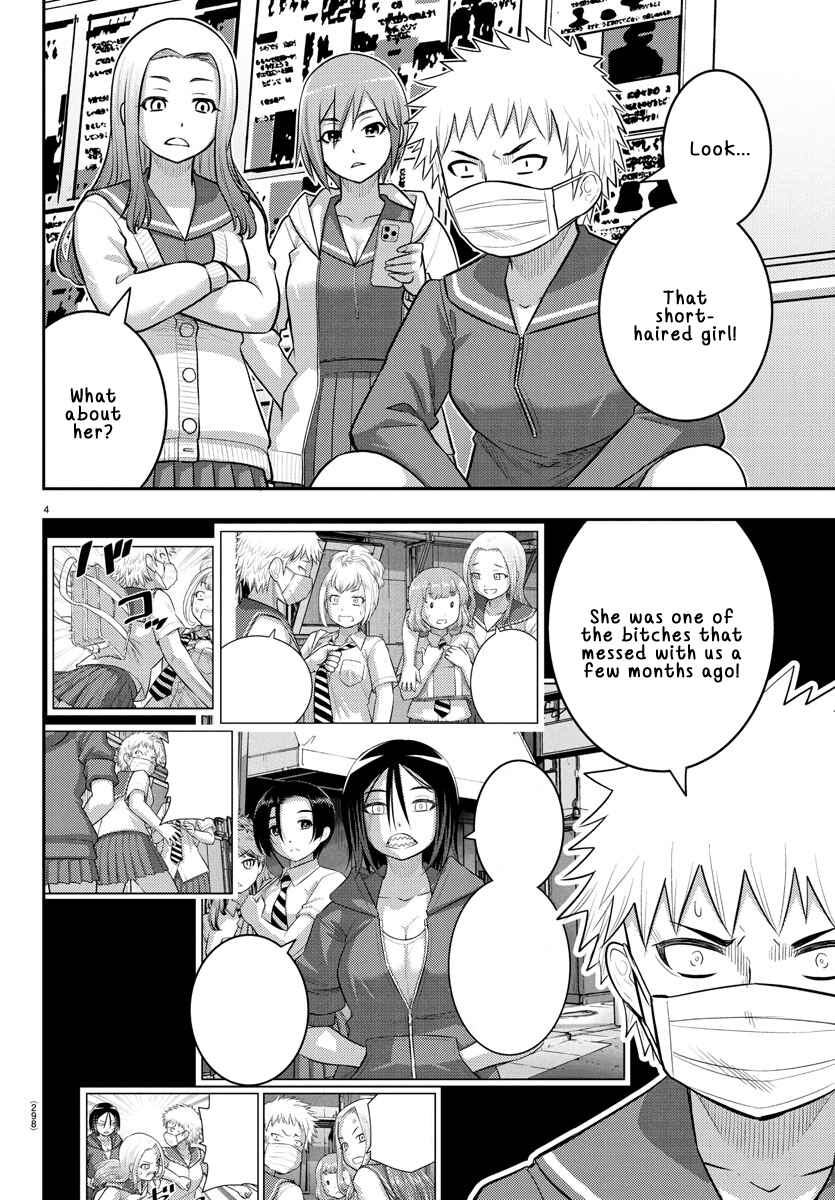 Page 4 Chapter 225 Yankee JK Kuzuhana-chan
