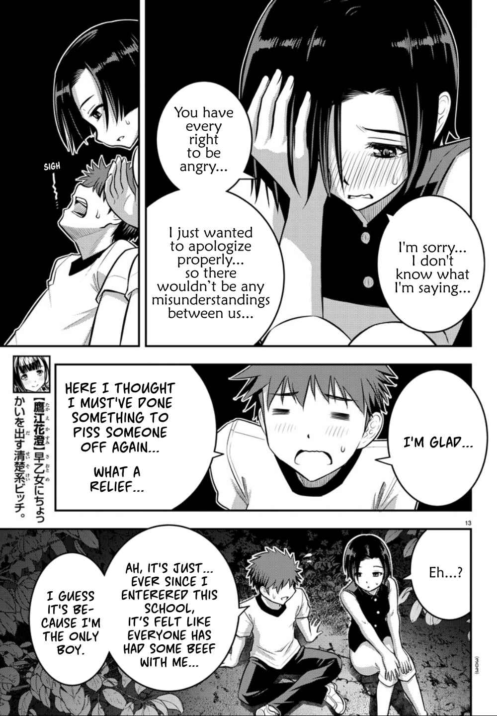 Page 14 Chapter 12 Yankee JK Kuzuhana-chan