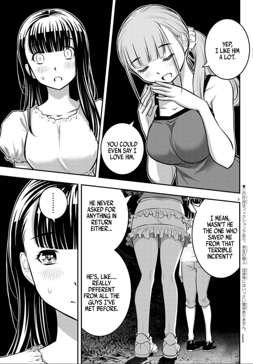 Page 4 Chapter 12 Yankee JK Kuzuhana-chan