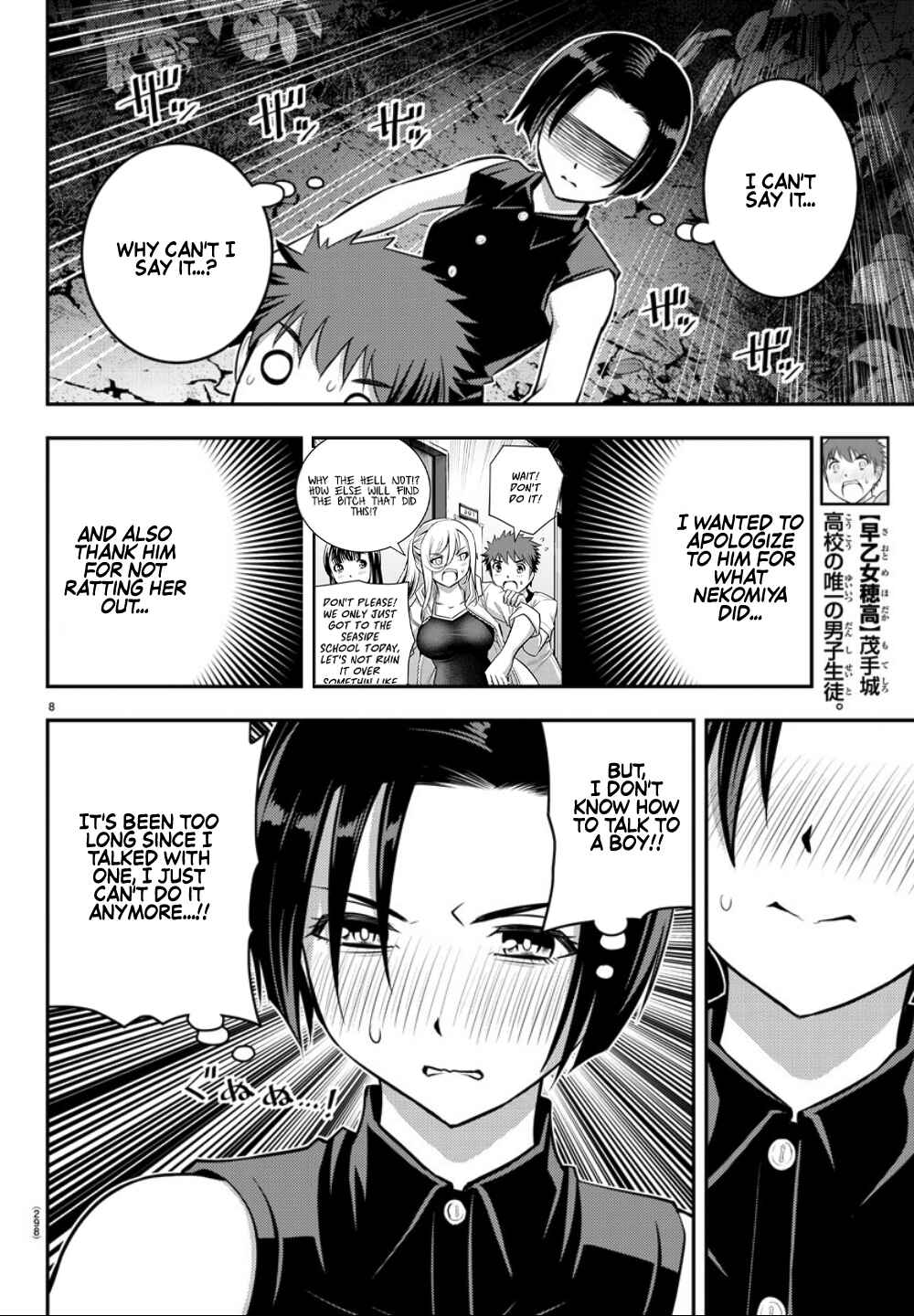 Page 9 Chapter 12 Yankee JK Kuzuhana-chan