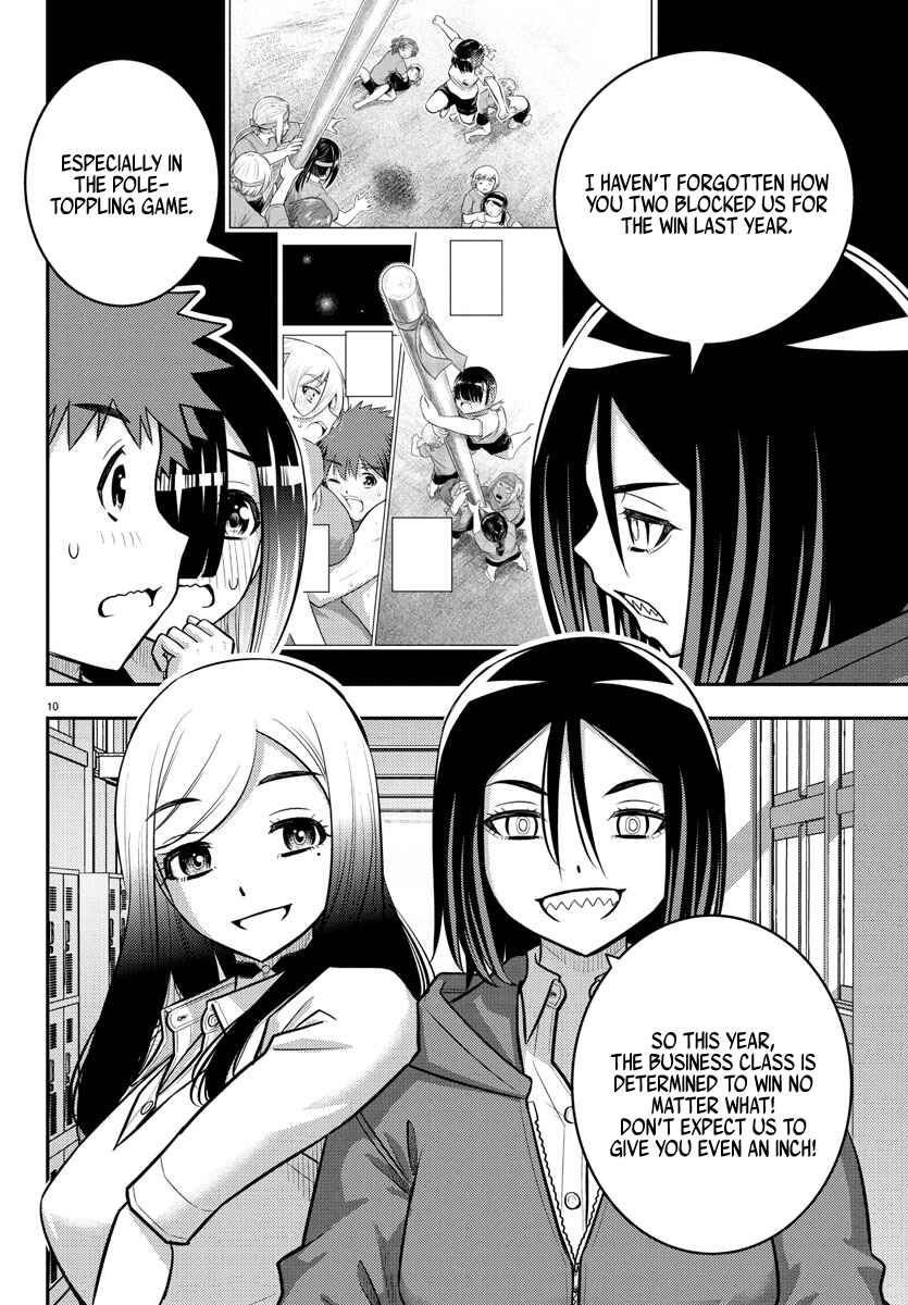 Page 10 Chapter 228 Yankee JK Kuzuhana-chan