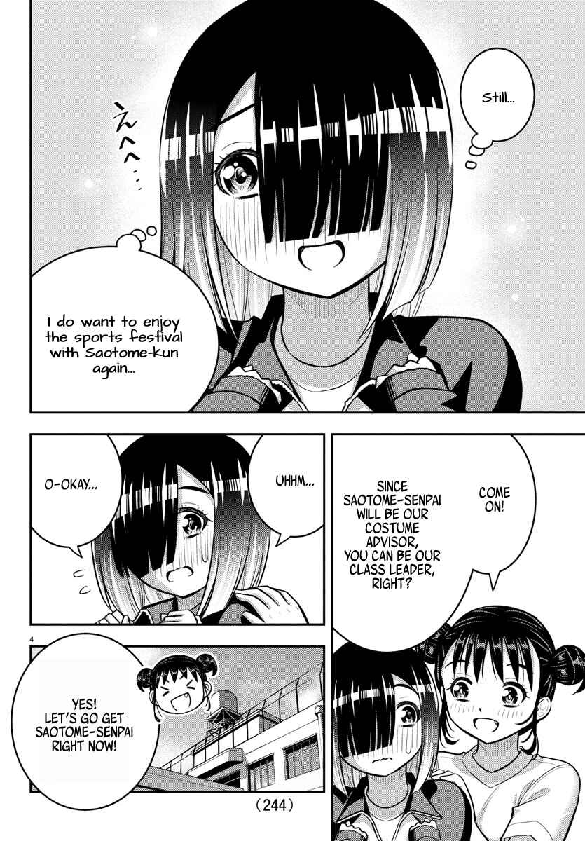 Page 4 Chapter 228 Yankee JK Kuzuhana-chan