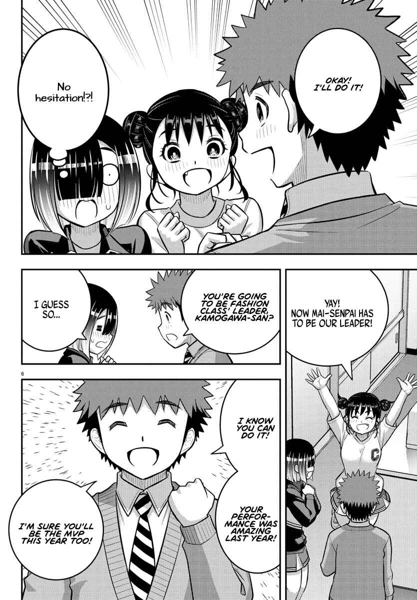 Page 6 Chapter 228 Yankee JK Kuzuhana-chan