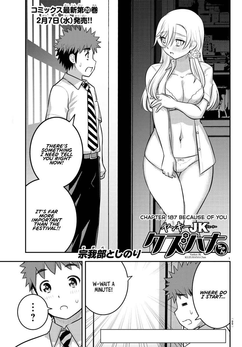Page 1 Chapter 187 Yankee JK Kuzuhana-chan