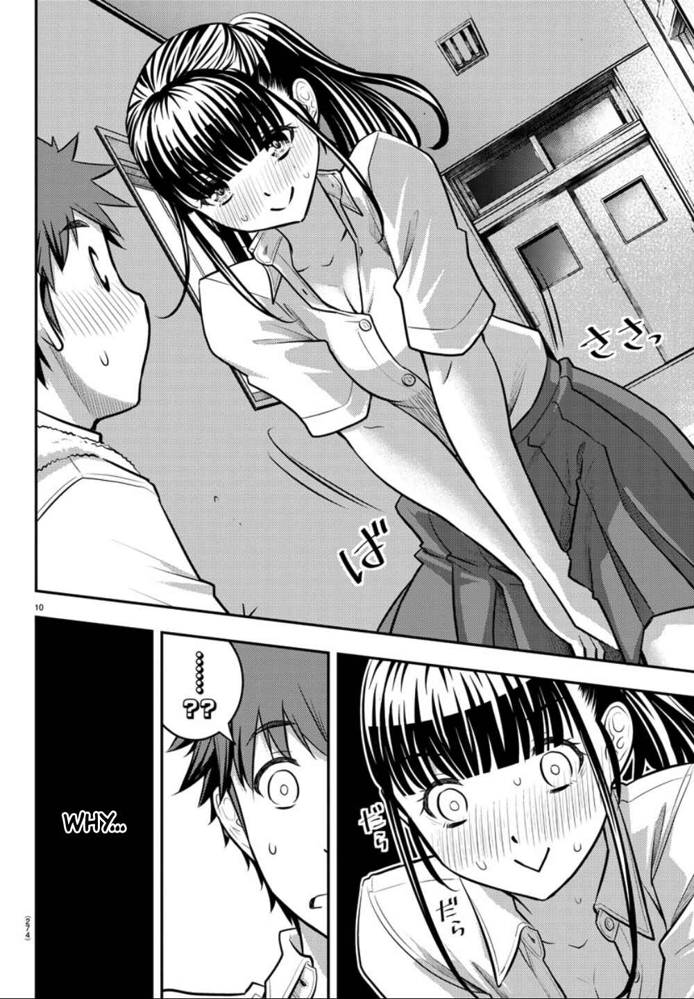 Page 11 Chapter 15 Yankee JK Kuzuhana-chan