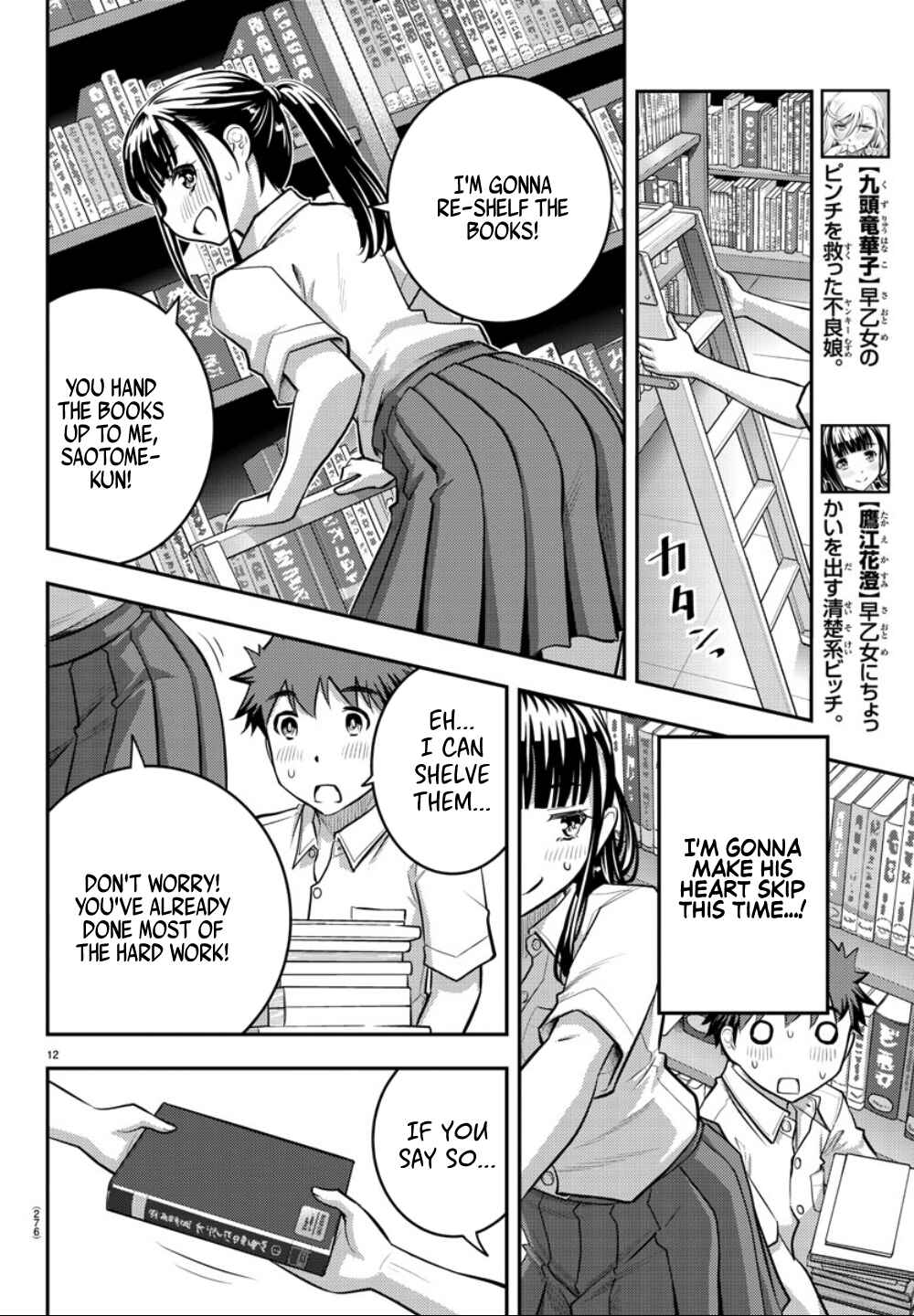 Page 13 Chapter 15 Yankee JK Kuzuhana-chan