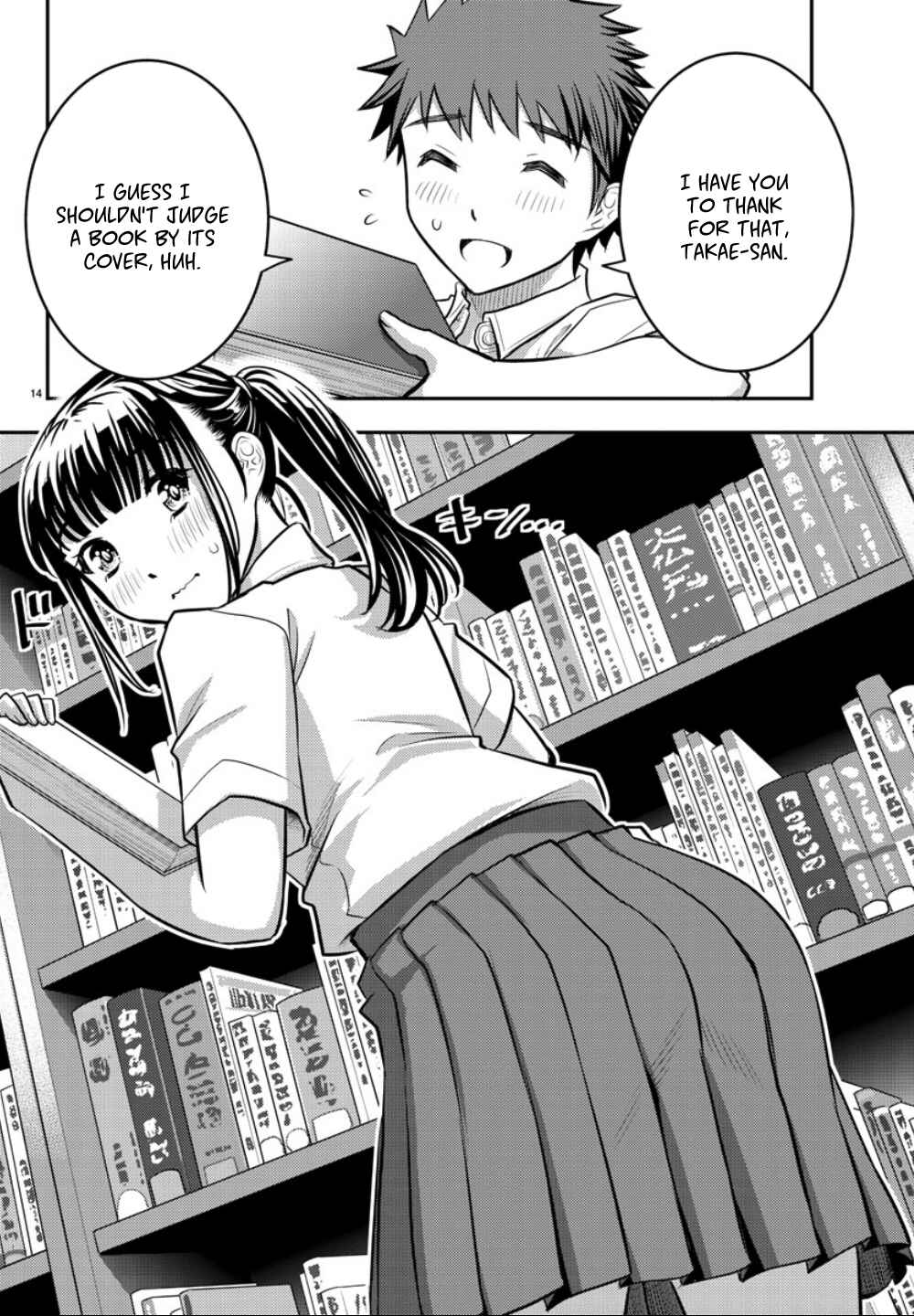 Page 15 Chapter 15 Yankee JK Kuzuhana-chan