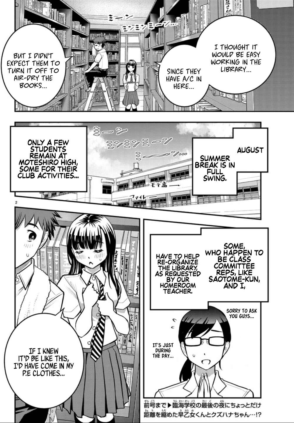 Page 3 Chapter 15 Yankee JK Kuzuhana-chan