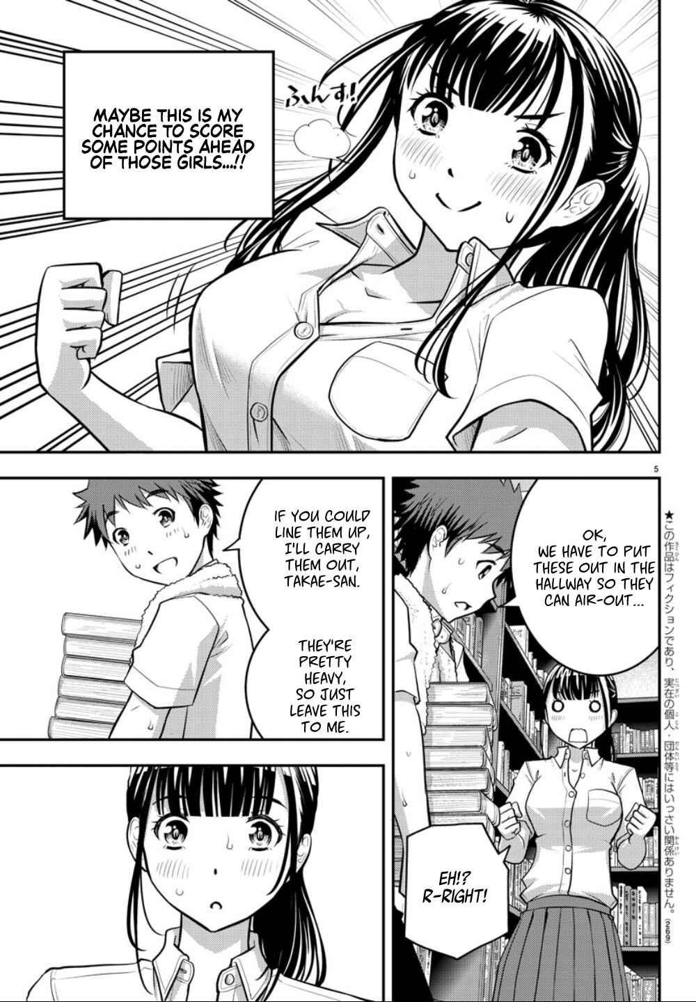 Page 6 Chapter 15 Yankee JK Kuzuhana-chan
