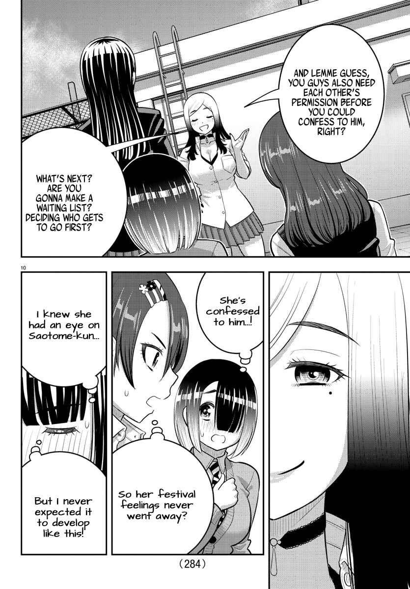 Page 10 Chapter 210 Yankee JK Kuzuhana-chan