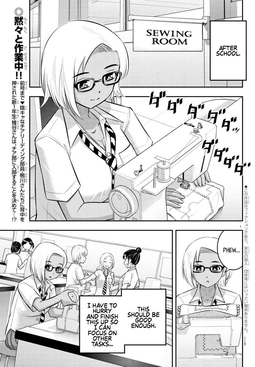 Page 2 Chapter 104 Yankee JK Kuzuhana-chan