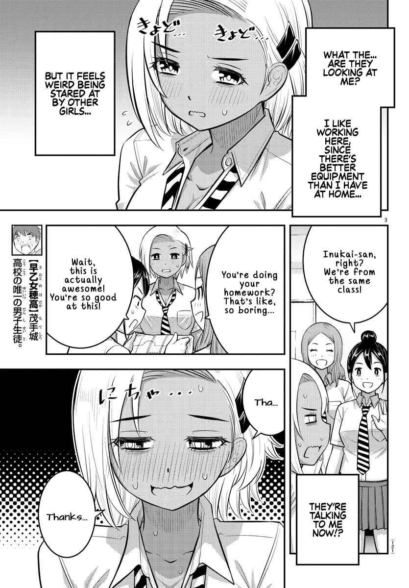 Page 4 Chapter 104 Yankee JK Kuzuhana-chan